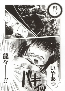 [Ogataya Haruka] Onnanoko no Nakami - page 18