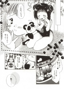 [Ogataya Haruka] Onnanoko no Nakami - page 26