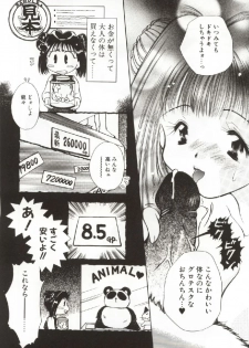 [Ogataya Haruka] Onnanoko no Nakami - page 29