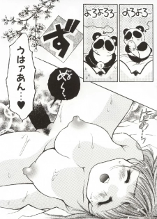 [Ogataya Haruka] Onnanoko no Nakami - page 31