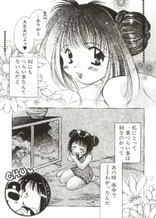 [Ogataya Haruka] Onnanoko no Nakami - page 36