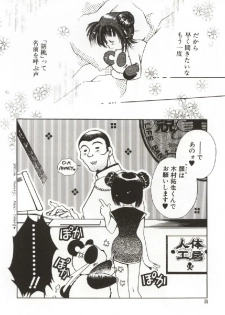[Ogataya Haruka] Onnanoko no Nakami - page 37