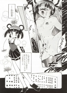 [Ogataya Haruka] Onnanoko no Nakami - page 43
