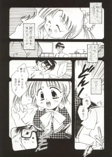 [Ogataya Haruka] Onnanoko no Nakami - page 44