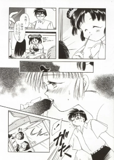 [Ogataya Haruka] Onnanoko no Nakami - page 47