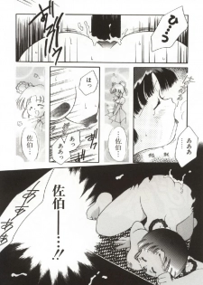 [Ogataya Haruka] Onnanoko no Nakami - page 49