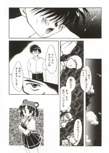 [Ogataya Haruka] Onnanoko no Nakami - page 50