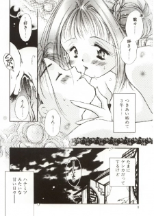 [Ogataya Haruka] Onnanoko no Nakami - page 7