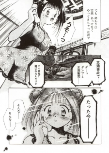 [Ogataya Haruka] Onnanoko no Nakami - page 8