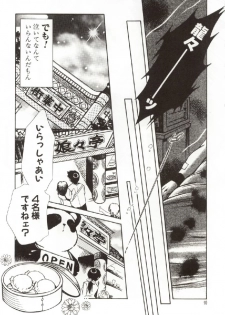 [Ogataya Haruka] Onnanoko no Nakami - page 9