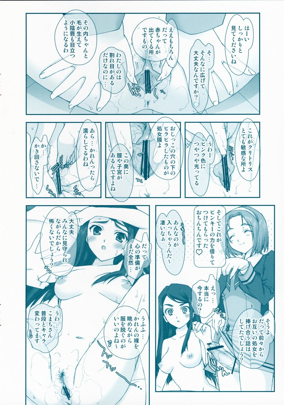 [Ren-Ai Mangaka (Naruse Hirofumi)] 5 five (Yes! Precure 5 [Yes! Pretty Cure 5]) page 4 full