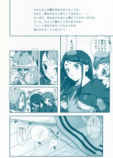 [Ren-Ai Mangaka (Naruse Hirofumi)] 5 five (Yes! Precure 5 [Yes! Pretty Cure 5]) - page 2