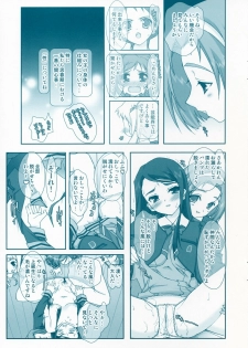 [Ren-Ai Mangaka (Naruse Hirofumi)] 5 five (Yes! Precure 5 [Yes! Pretty Cure 5]) - page 3