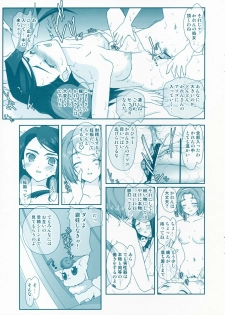 [Ren-Ai Mangaka (Naruse Hirofumi)] 5 five (Yes! Precure 5 [Yes! Pretty Cure 5]) - page 5
