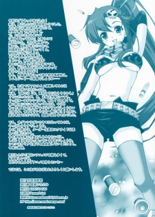 [Ren-Ai Mangaka (Naruse Hirofumi)] 5 five (Yes! Precure 5 [Yes! Pretty Cure 5]) - page 8