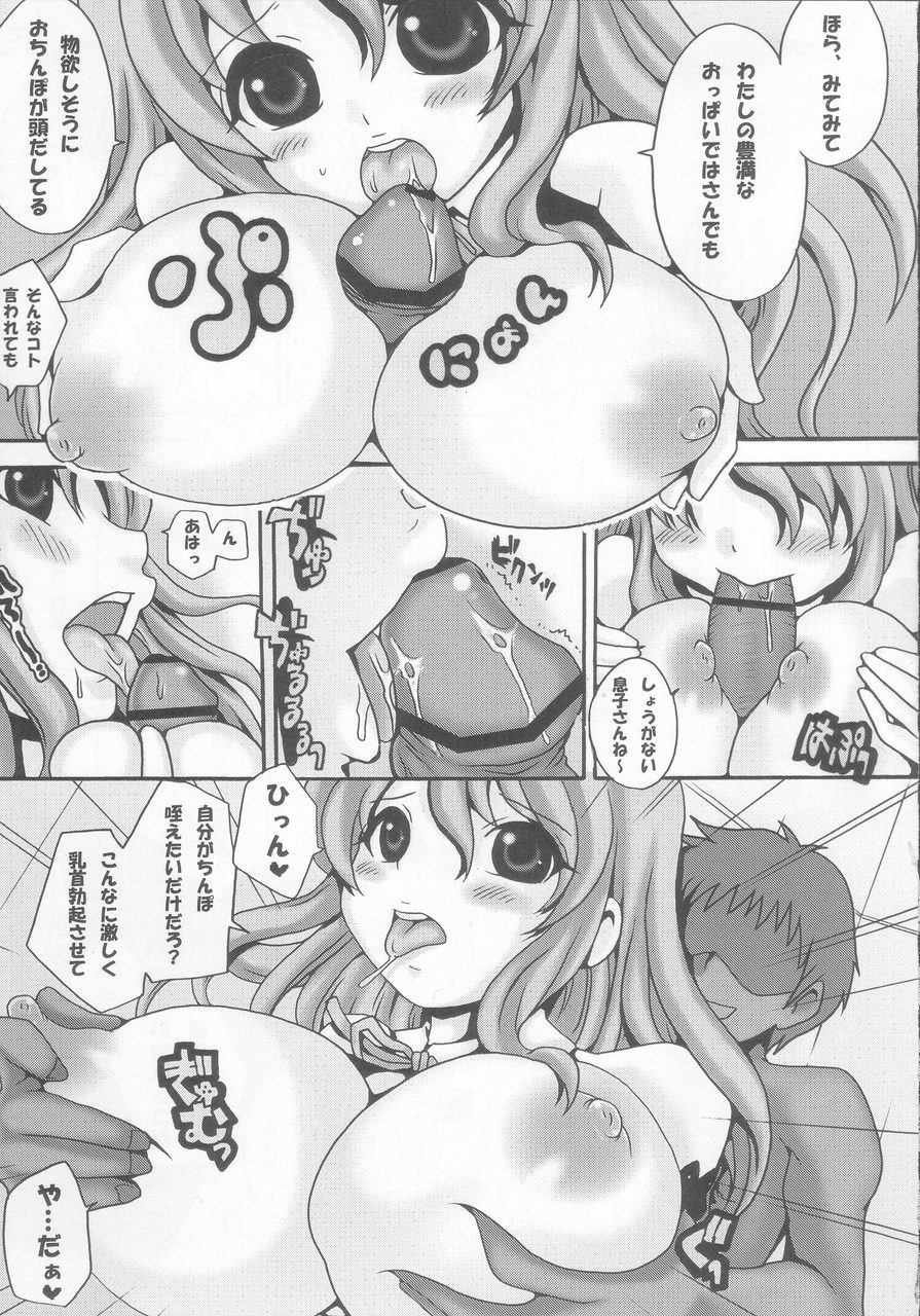 (SC45) [Air Praitre (Kotobuki Utage, Karochii, Nikel)] Shinshi no Shaseijou (DREAM C CLUB) page 8 full