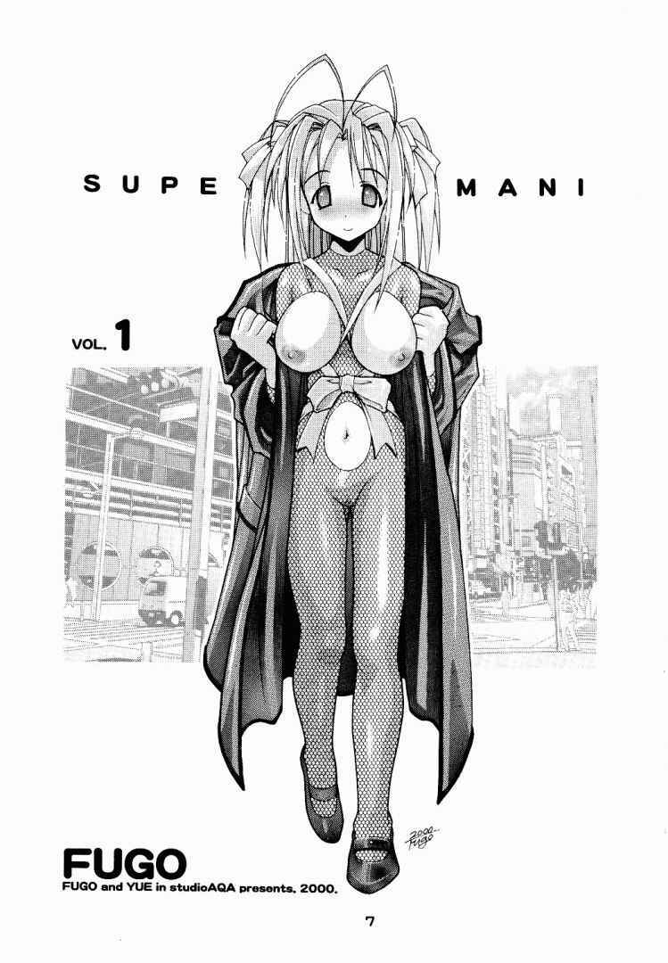 [studio AQA (FUGO + YUE)] SUPE-MANI 1 (Love Hina) [English] [SaHa] page 5 full