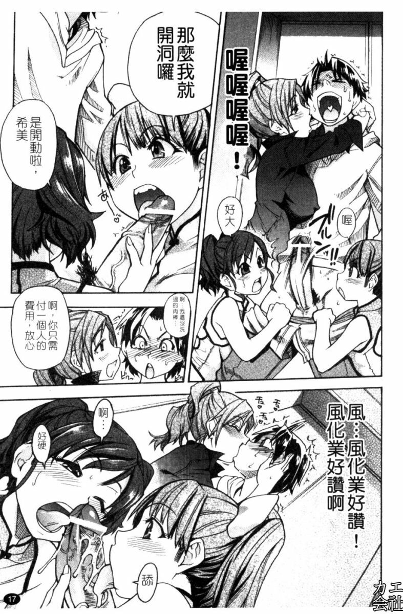 [Shiwasu no Okina] Musume. No Iru Fuuzoku Biru [Chinese] page 18 full