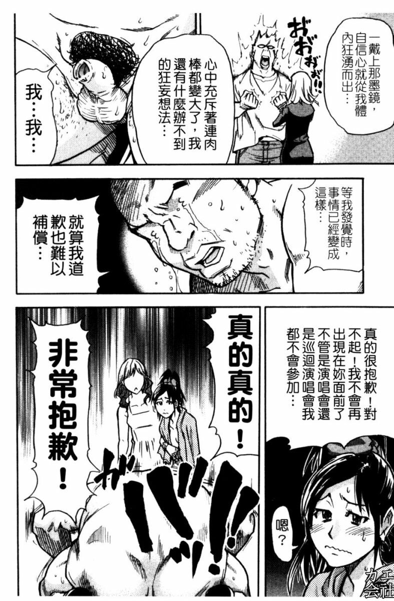 [Shiwasu no Okina] Musume. No Iru Fuuzoku Biru [Chinese] page 201 full