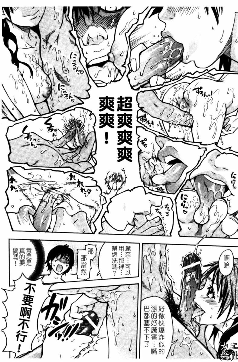 [Shiwasu no Okina] Musume. No Iru Fuuzoku Biru [Chinese] page 213 full