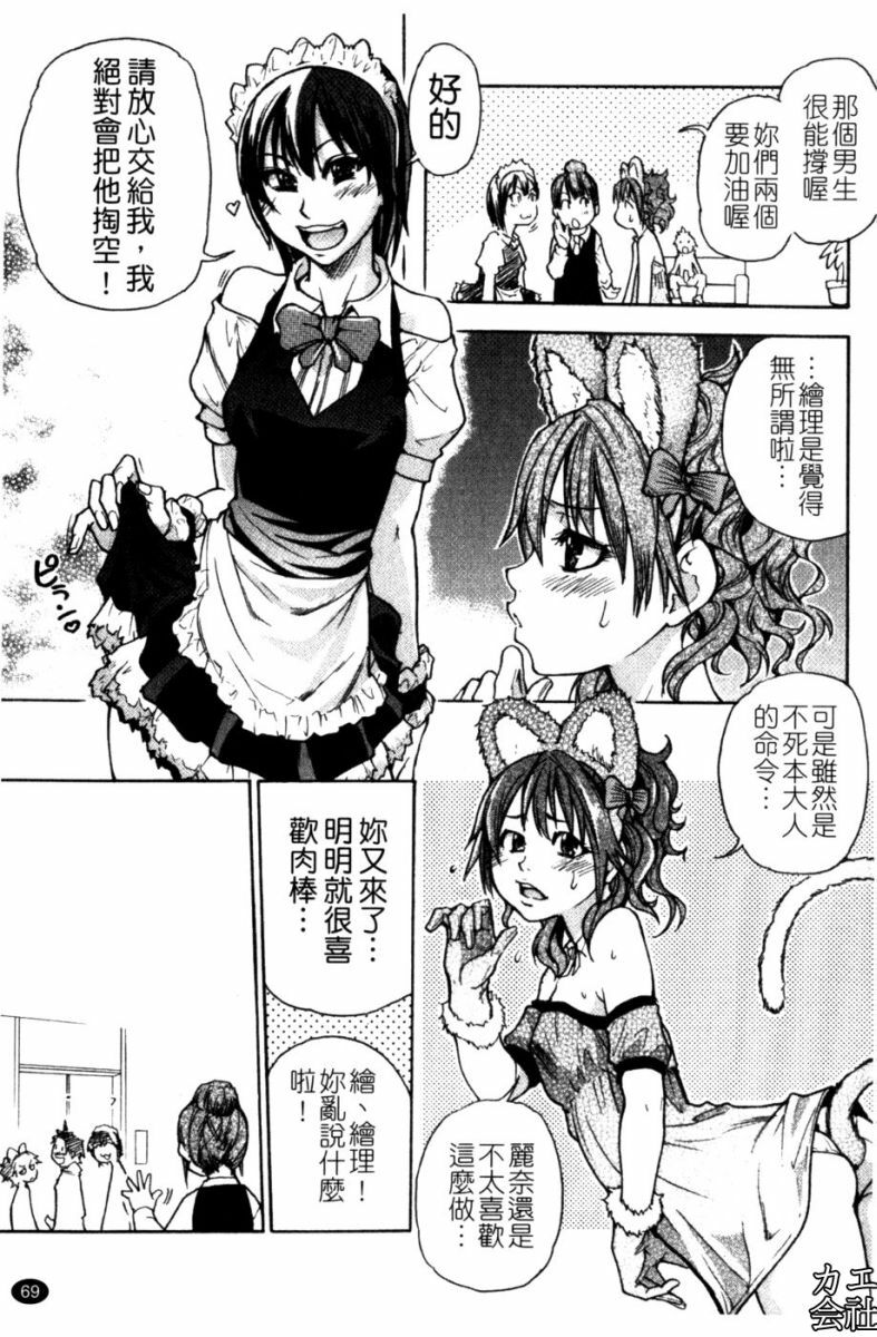 [Shiwasu no Okina] Musume. No Iru Fuuzoku Biru [Chinese] page 69 full