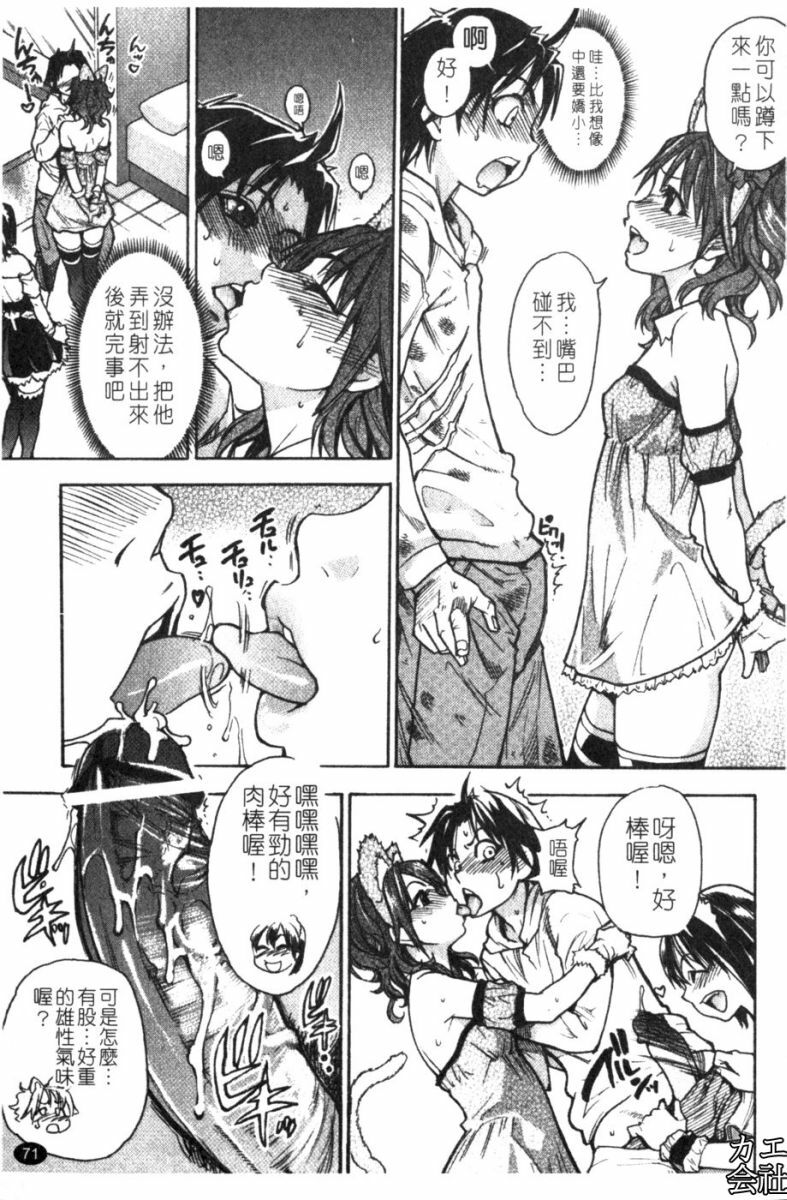 [Shiwasu no Okina] Musume. No Iru Fuuzoku Biru [Chinese] page 71 full