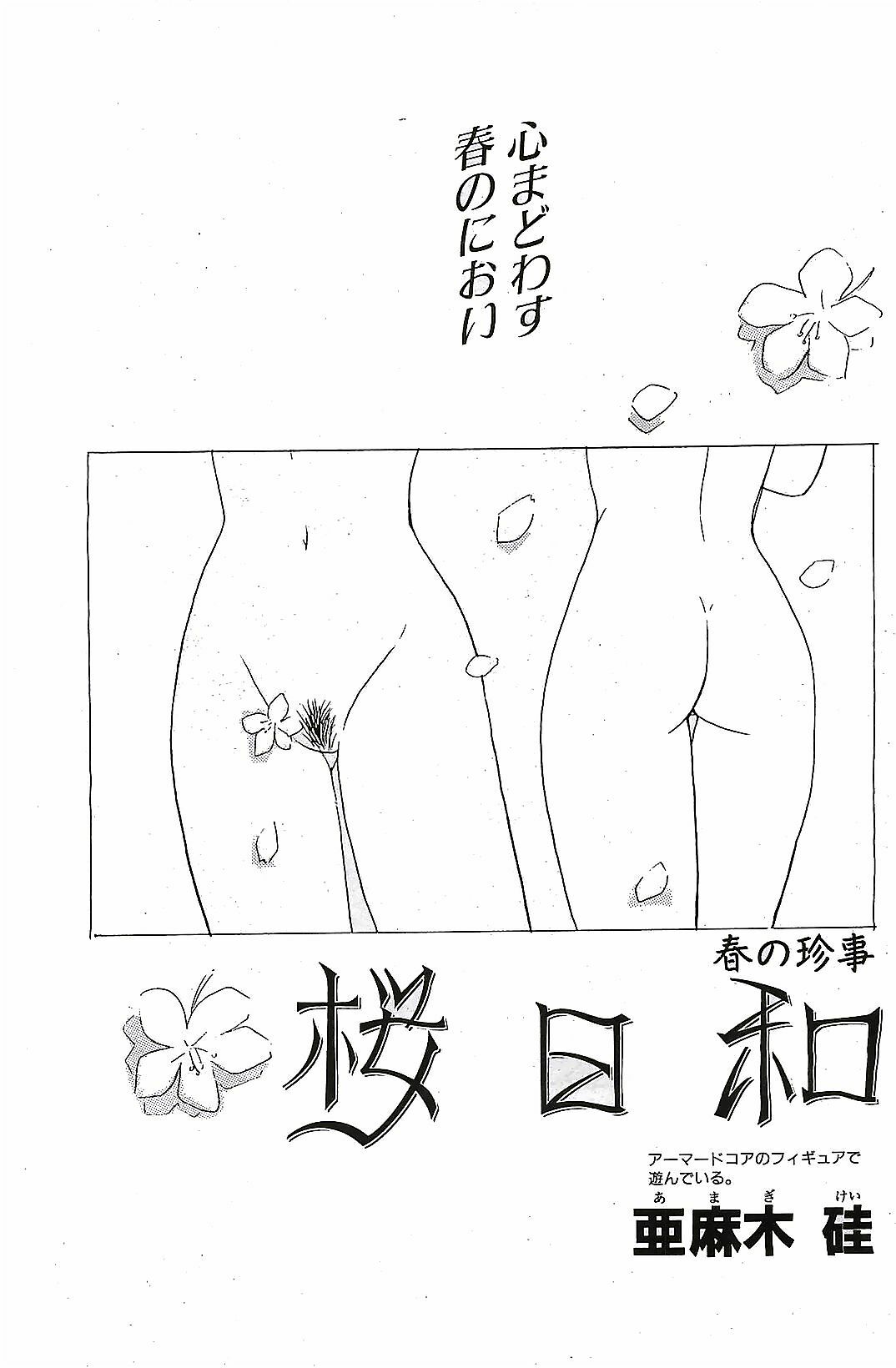 COMIC Penguin Club 2001-04 Vol. 176 page 135 full