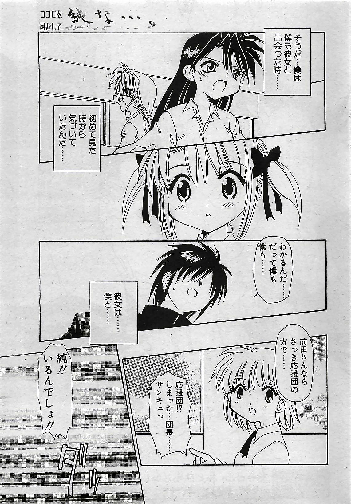 COMIC Penguin Club 2001-04 Vol. 176 page 209 full