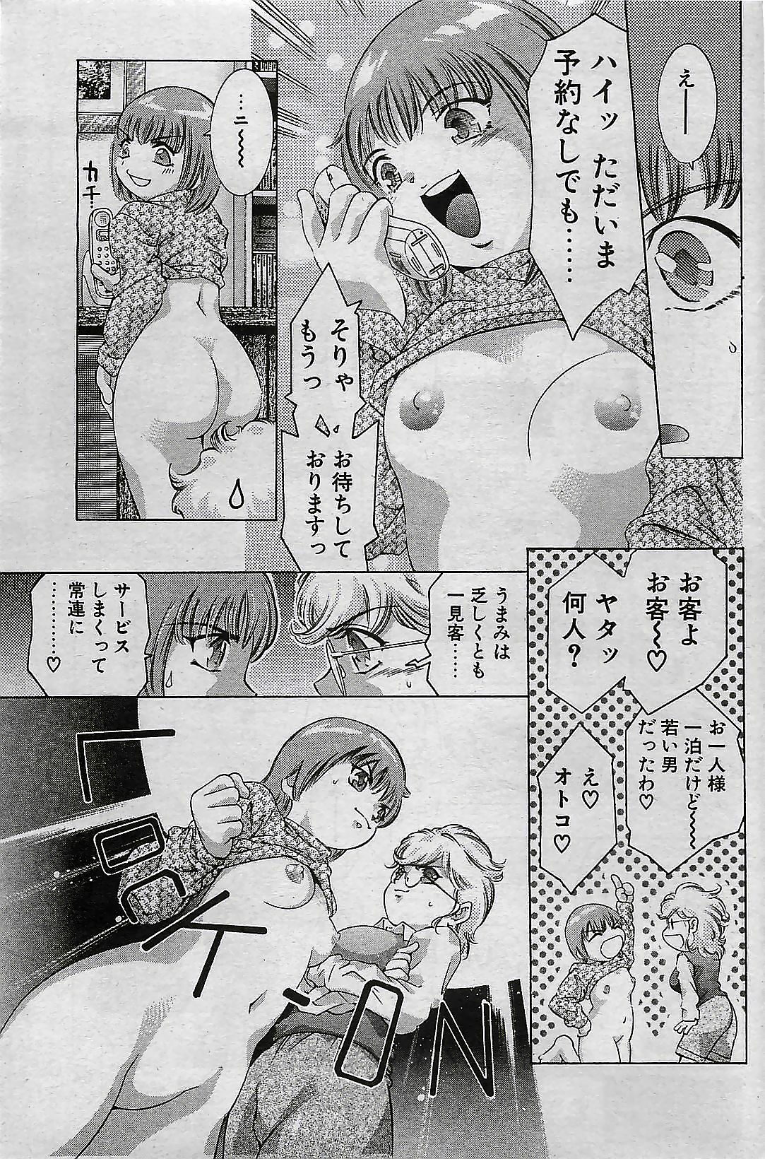 COMIC Penguin Club 2001-04 Vol. 176 page 63 full