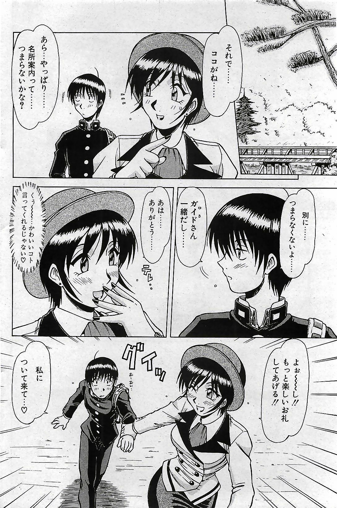 COMIC Penguin Club 2001-04 Vol. 176 page 84 full