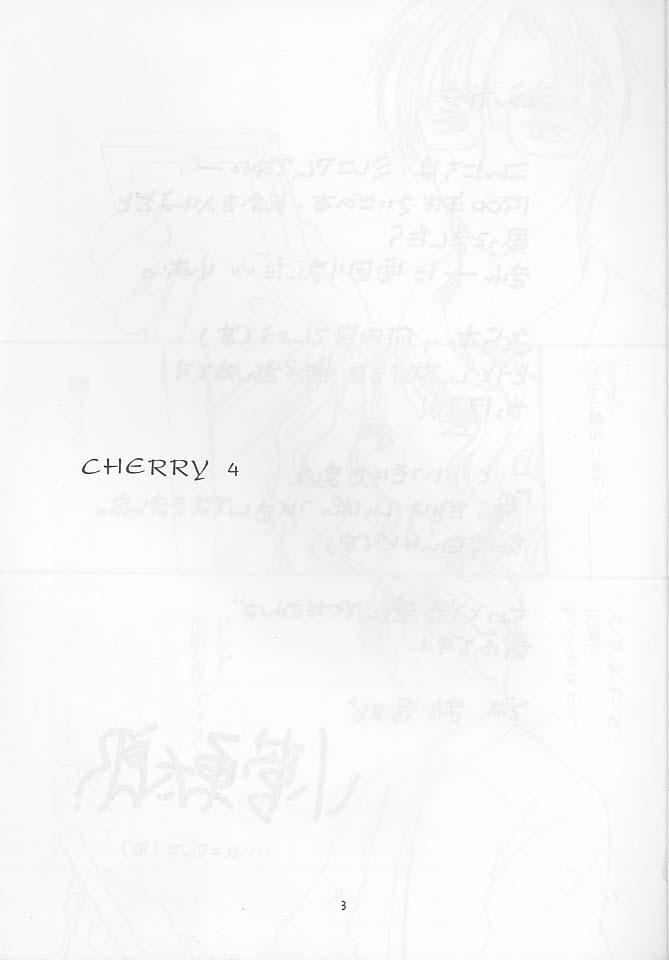 [Cafeteria Watermelon] Cherry 4 (Card Captor Sakura) page 2 full