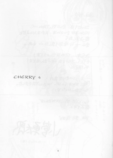 [Cafeteria Watermelon] Cherry 4 (Card Captor Sakura) - page 2