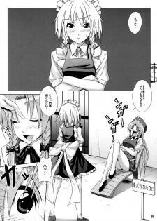 (C76) [Nounai Ekijiru (somejima)] Maid in China (Touhou Project) - page 6