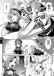 (C76) [Nounai Ekijiru (somejima)] Maid in China (Touhou Project) - page 7