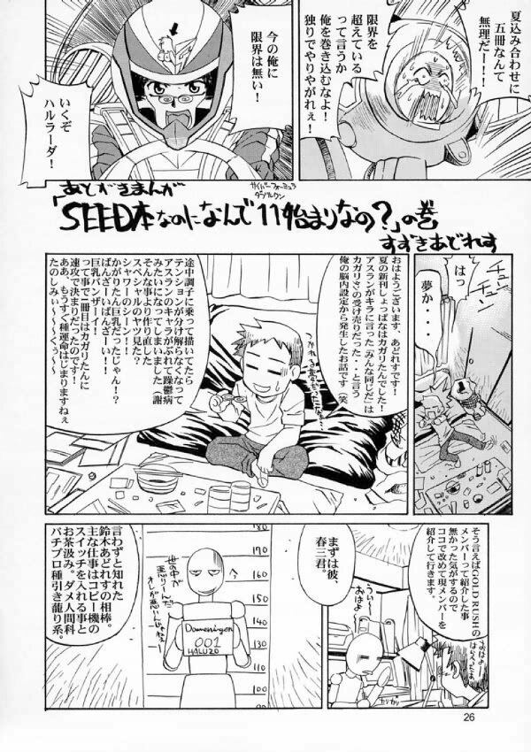 (C66) [GOLD RUSH (Suzuki Address)] Edition (Hana) (Gundam SEED) [English] [SaHa] page 25 full