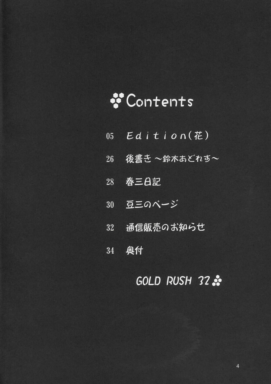 (C66) [GOLD RUSH (Suzuki Address)] Edition (Hana) (Gundam SEED) [English] [SaHa] page 3 full