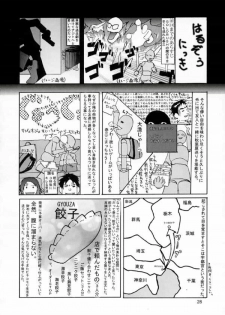 (C66) [GOLD RUSH (Suzuki Address)] Edition (Hana) (Gundam SEED) [English] [SaHa] - page 27