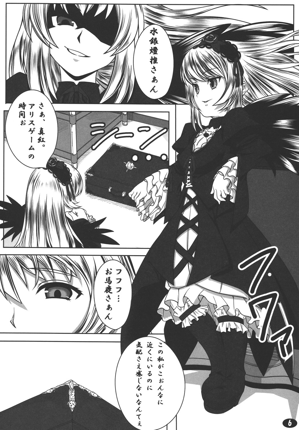 (C74) [Peanutsland (Otakumin)] Ningyou Ai (Rozen Maiden) page 5 full