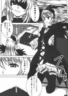 (C74) [Peanutsland (Otakumin)] Ningyou Ai (Rozen Maiden) - page 5