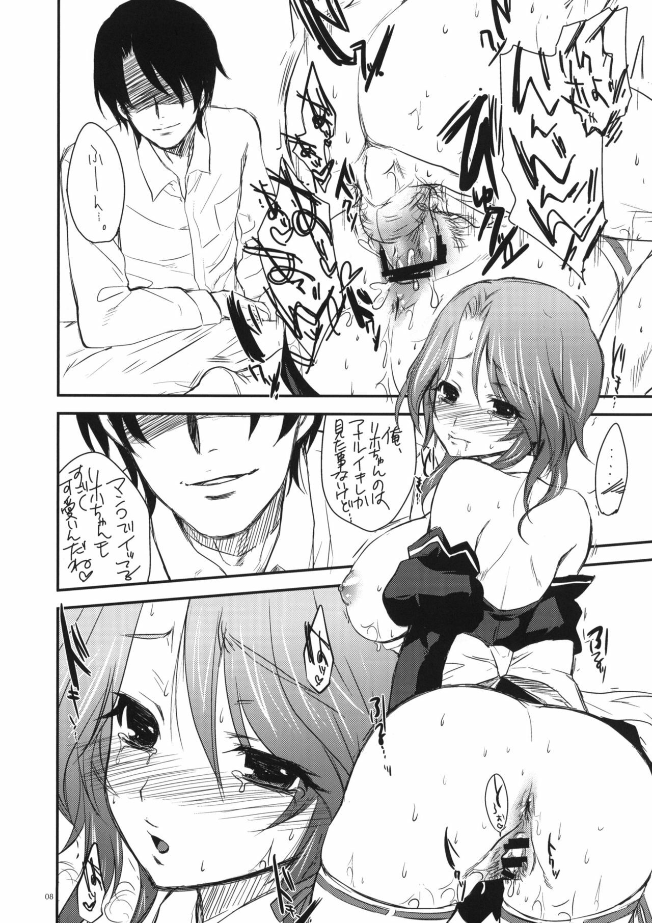 (SC45) [Alemateorema (Kobayashi Youkoh)] GARIGARI 17 (DREAM C CLUB) page 7 full