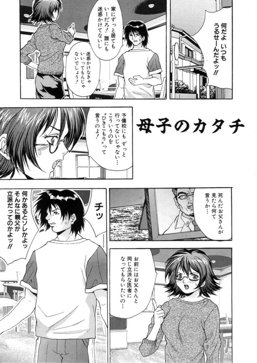 [Oyama Yasunaga] Kahanshin Jugyou - Teaching About the Lower Half of the Body page 130 full