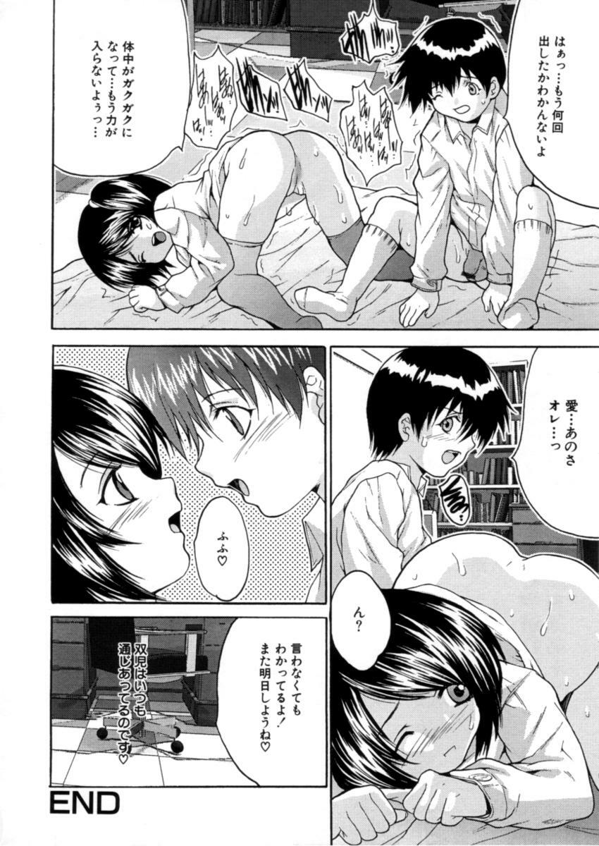 [Oyama Yasunaga] Kahanshin Jugyou - Teaching About the Lower Half of the Body page 19 full