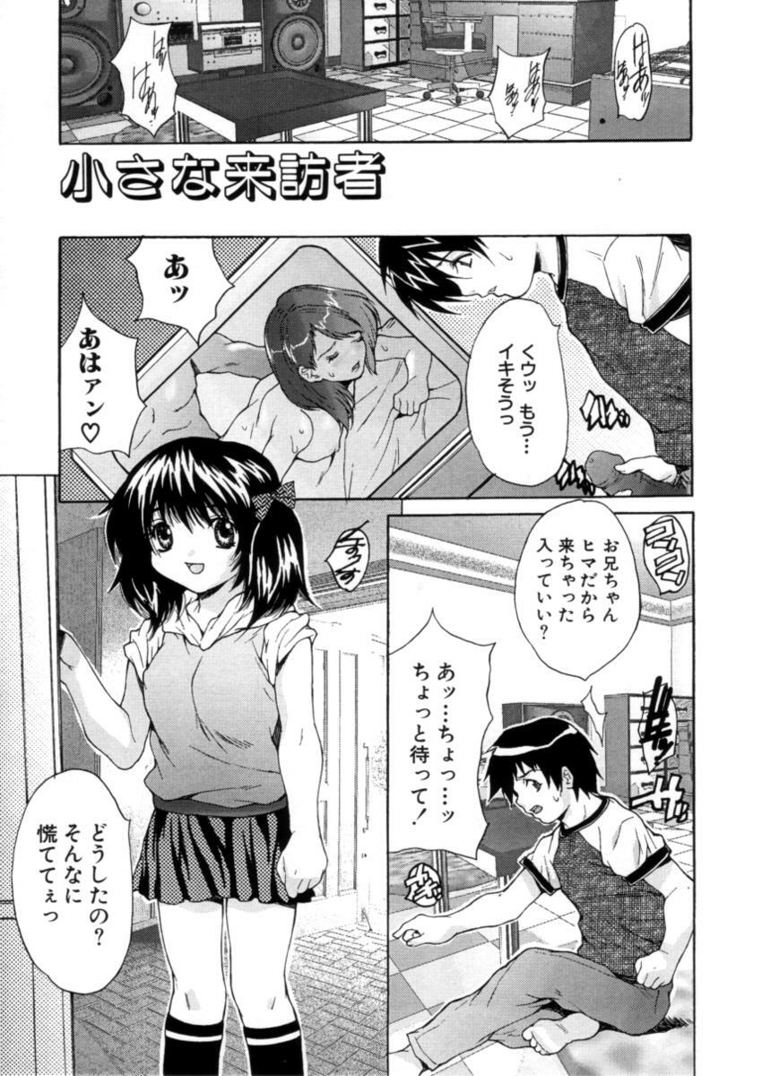 [Oyama Yasunaga] Kahanshin Jugyou - Teaching About the Lower Half of the Body page 20 full