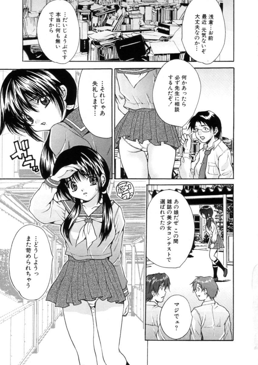 [Oyama Yasunaga] Kahanshin Jugyou - Teaching About the Lower Half of the Body page 66 full