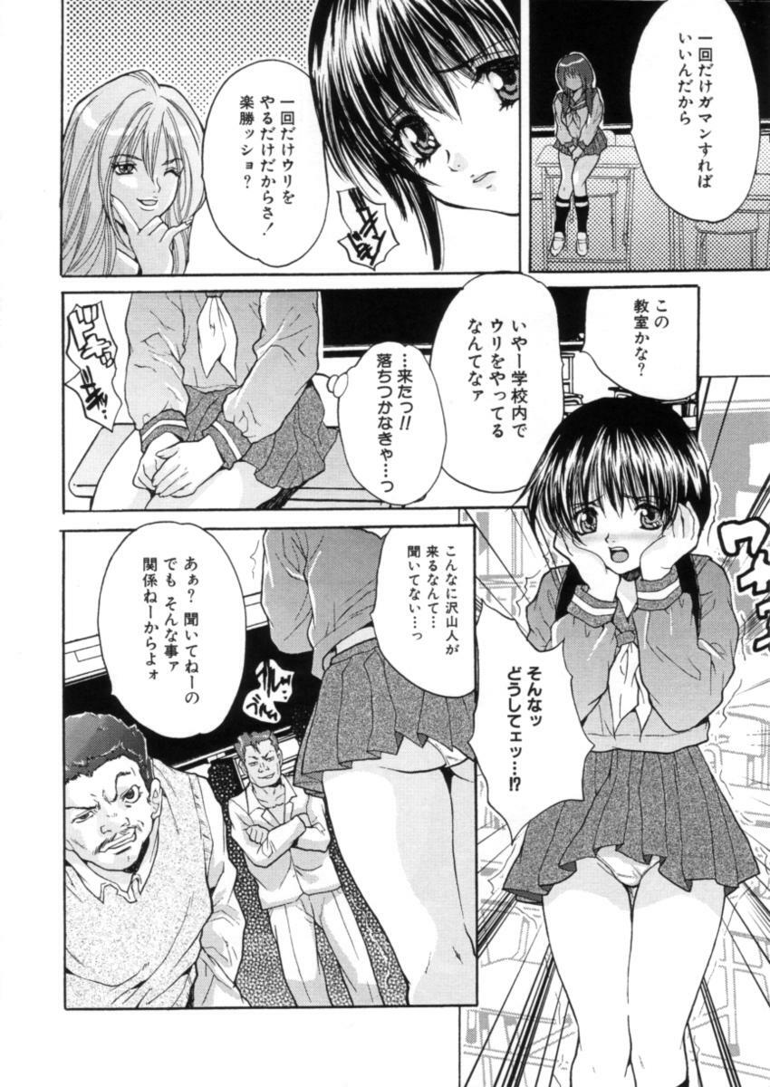 [Oyama Yasunaga] Kahanshin Jugyou - Teaching About the Lower Half of the Body page 69 full