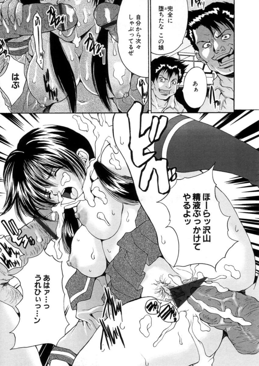 [Oyama Yasunaga] Kahanshin Jugyou - Teaching About the Lower Half of the Body page 80 full