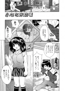 [Oyama Yasunaga] Kahanshin Jugyou - Teaching About the Lower Half of the Body - page 20