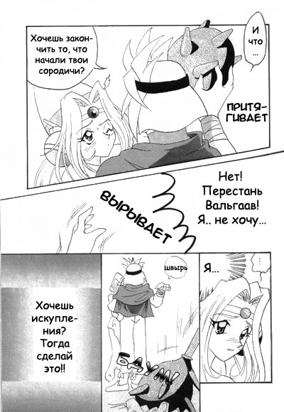 [Ginmomodou (Mita Satomi)] SLAYERS ADULT 3 (Slayers) [Russian] {Невидимка} page 10 full