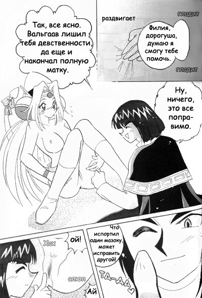 [Ginmomodou (Mita Satomi)] SLAYERS ADULT 3 (Slayers) [Russian] {Невидимка} page 28 full