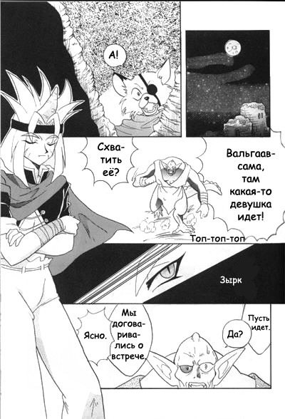 [Ginmomodou (Mita Satomi)] SLAYERS ADULT 3 (Slayers) [Russian] {Невидимка} page 6 full